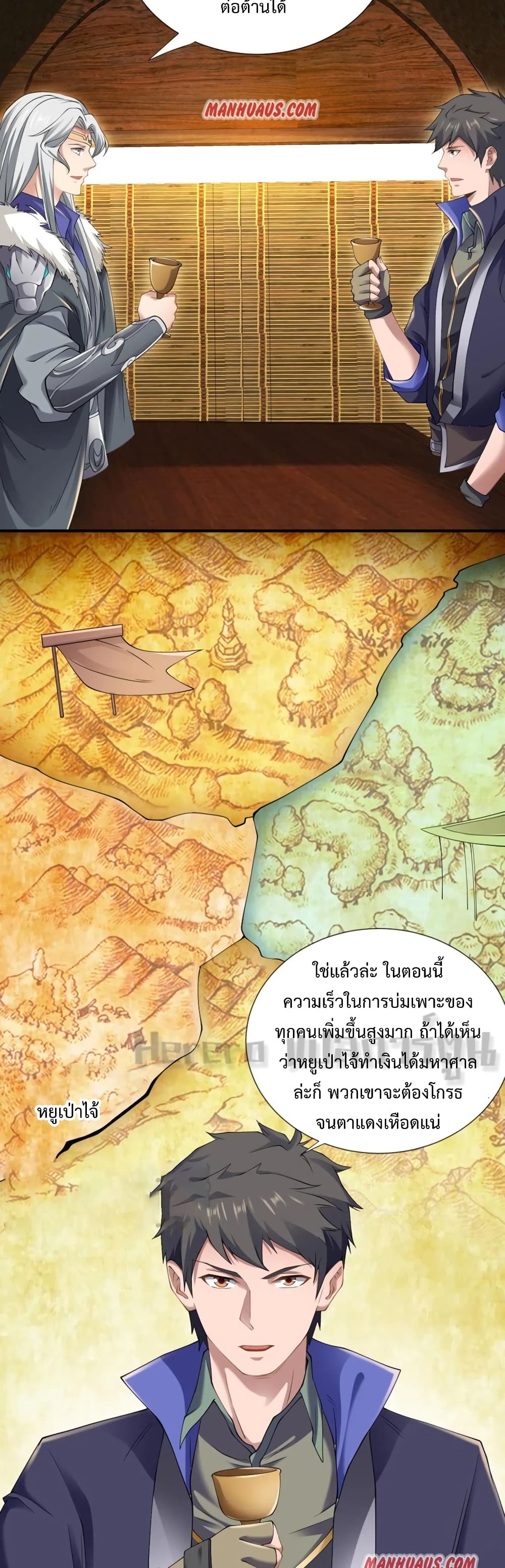 Super Warrior in Another World เธ—เธซเธฒเธฃเน€เธเธตเธขเธเนเธเธซเธฒเน€เธกเธตเธขเธ—เธตเนเธ•เนเธฒเธเนเธฅเธ เธ•เธญเธเธ—เธตเน 164 (23)