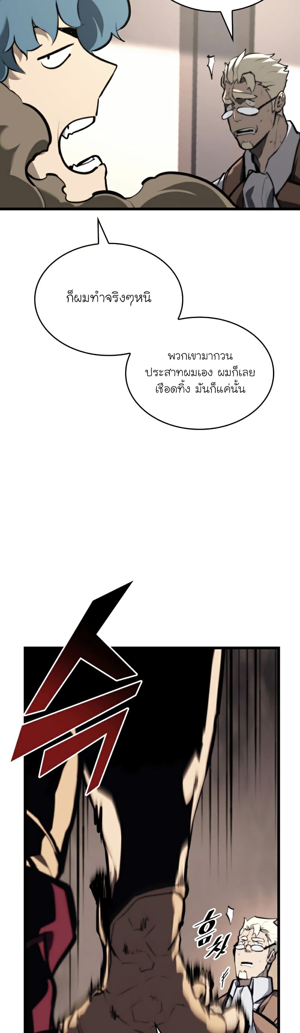 Return of the SSS Class Ranker ตอนที่ 36 (19)