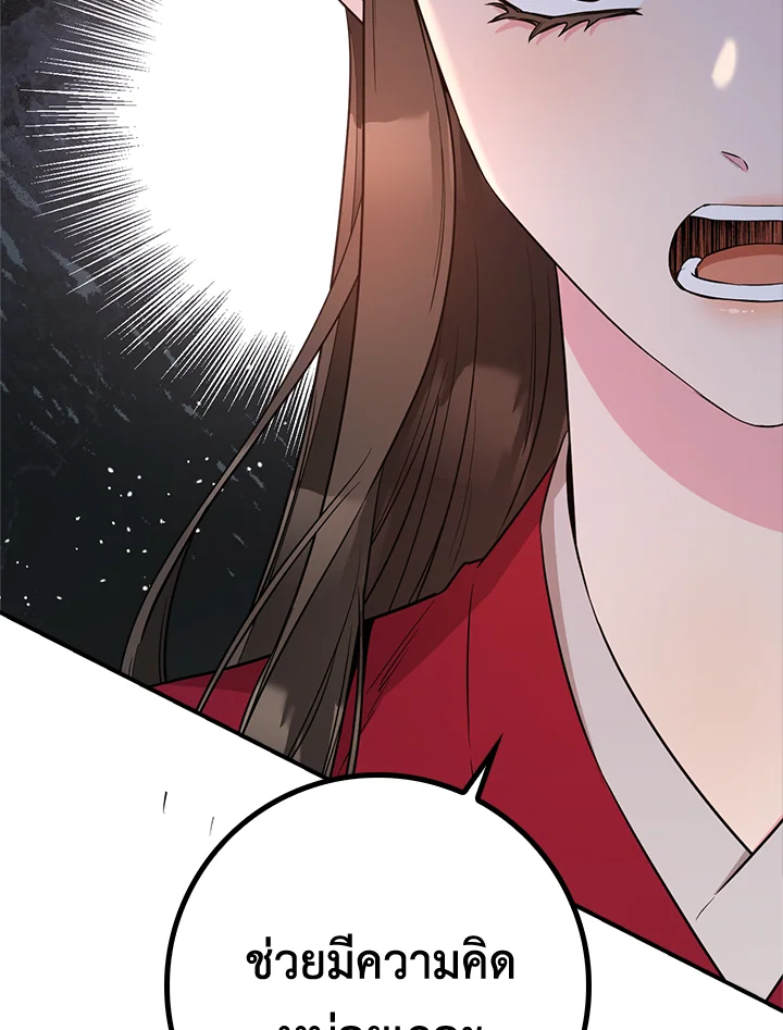 I’m a Martial Art Villainess, but I’m the Strongest! 80 074