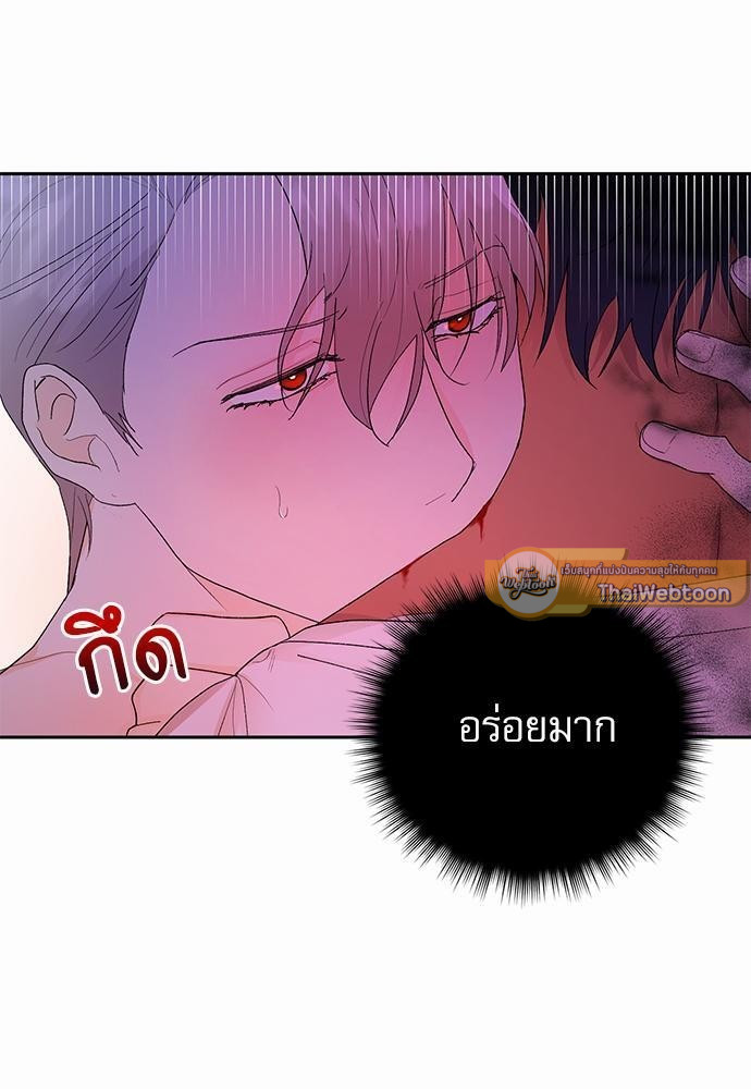 เสือขย้ำจันทร์ 9 79