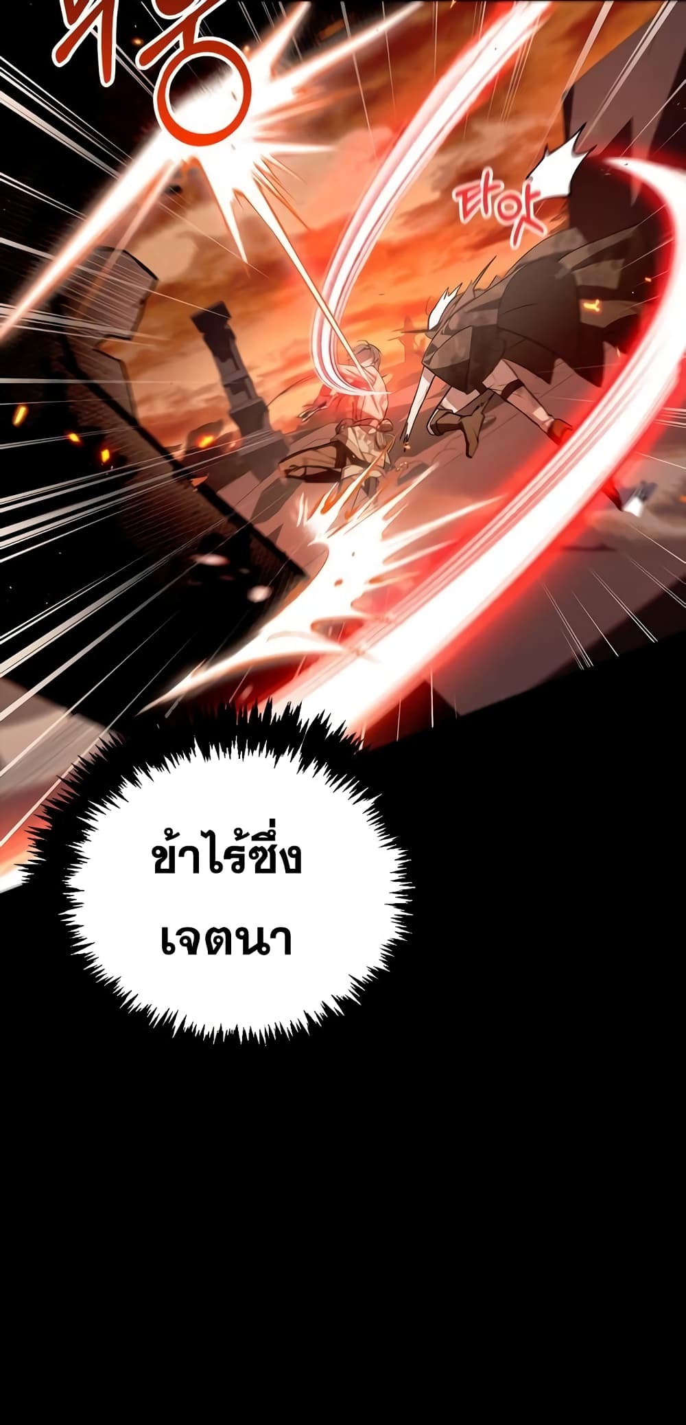 I’m Not That Kind of Talent ตอนที่ 4 (13)