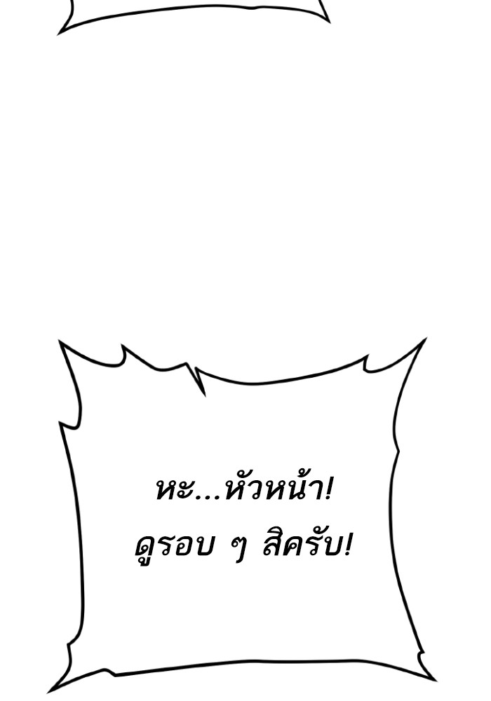 Dungeons & Artifacts ตอนที่ 106 010