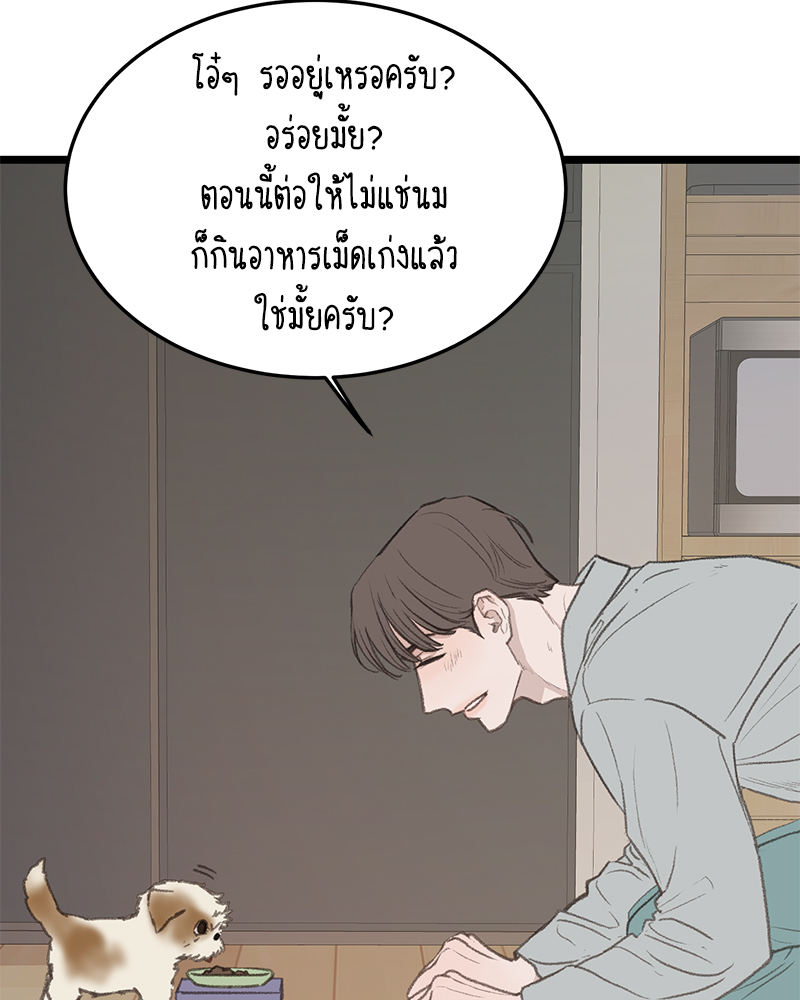 เขตห้ามรักฉบับเบต้า 49 03
