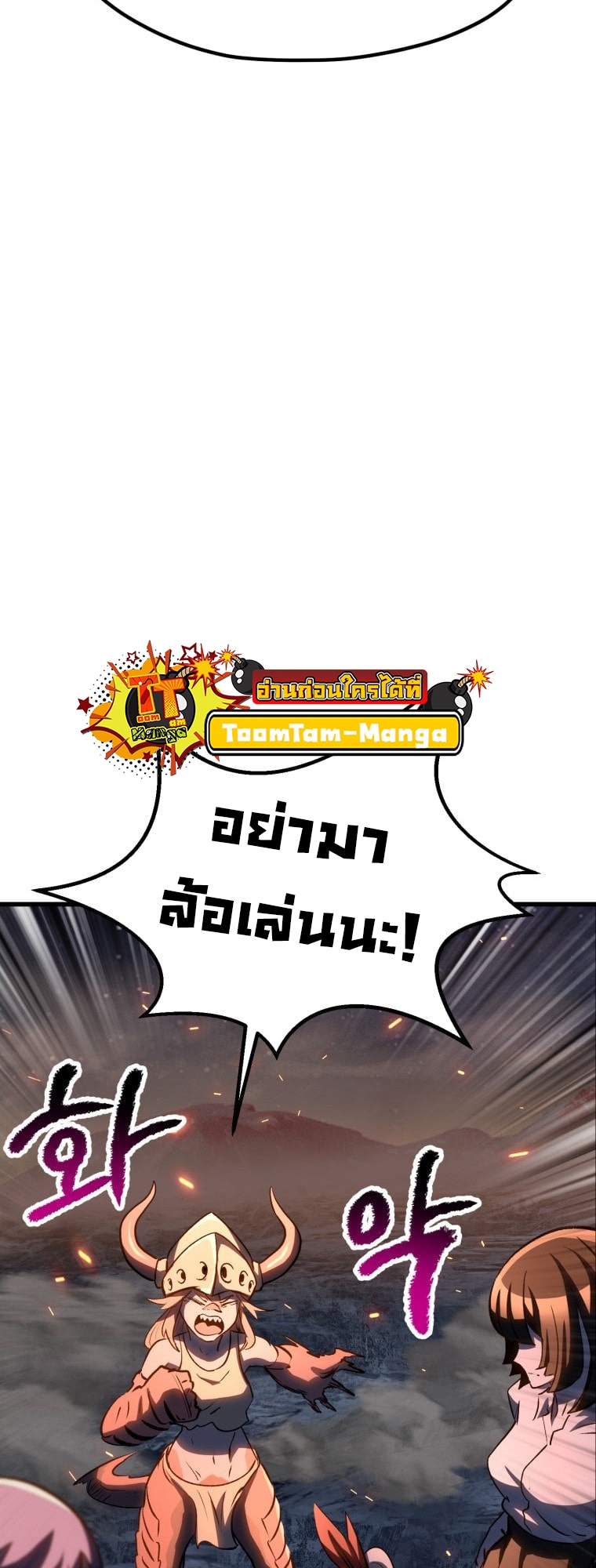 survival of blade king 182.18