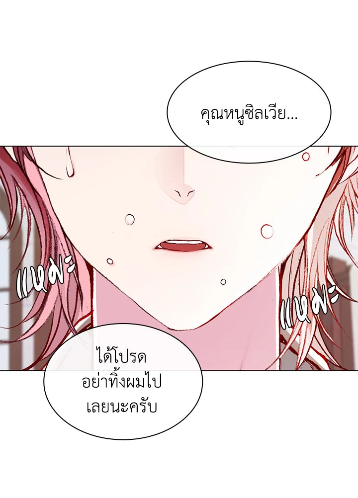 I Woke Up as the Ugly Duckling 68 068