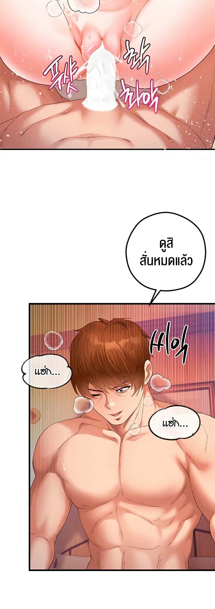 à¸­à¹ˆà¸²à¸™à¹‚à¸”à¸ˆà¸´à¸™ à¹€à¸£à¸·à¹ˆà¸­à¸‡ Revenge By Harem 23 13