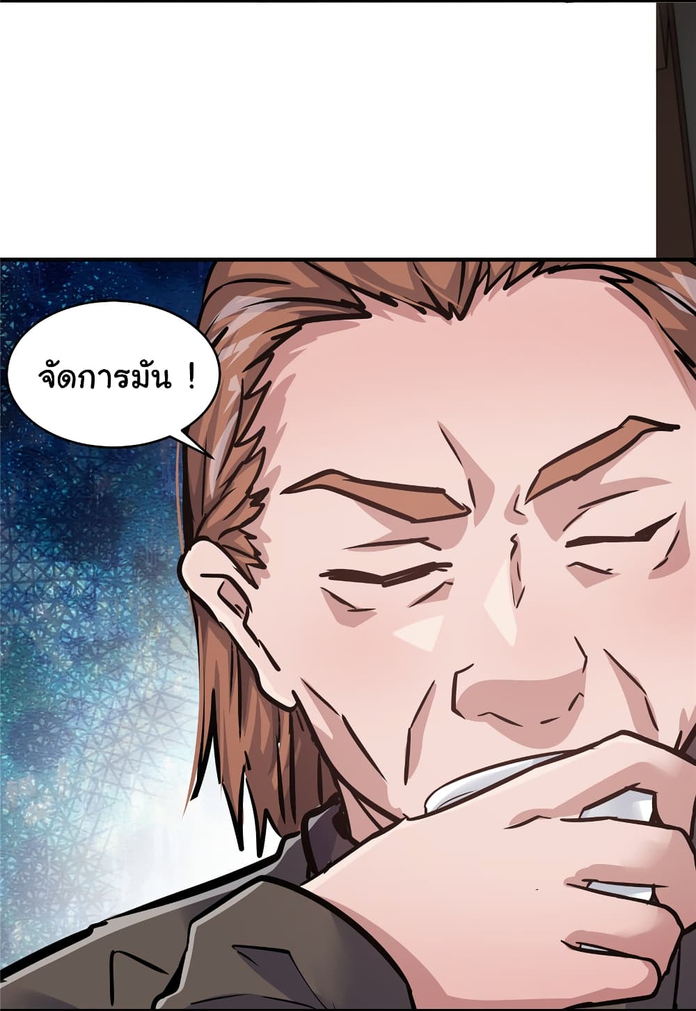 Live Steadily, Don’t Wave ตอนที่ 42 (24)