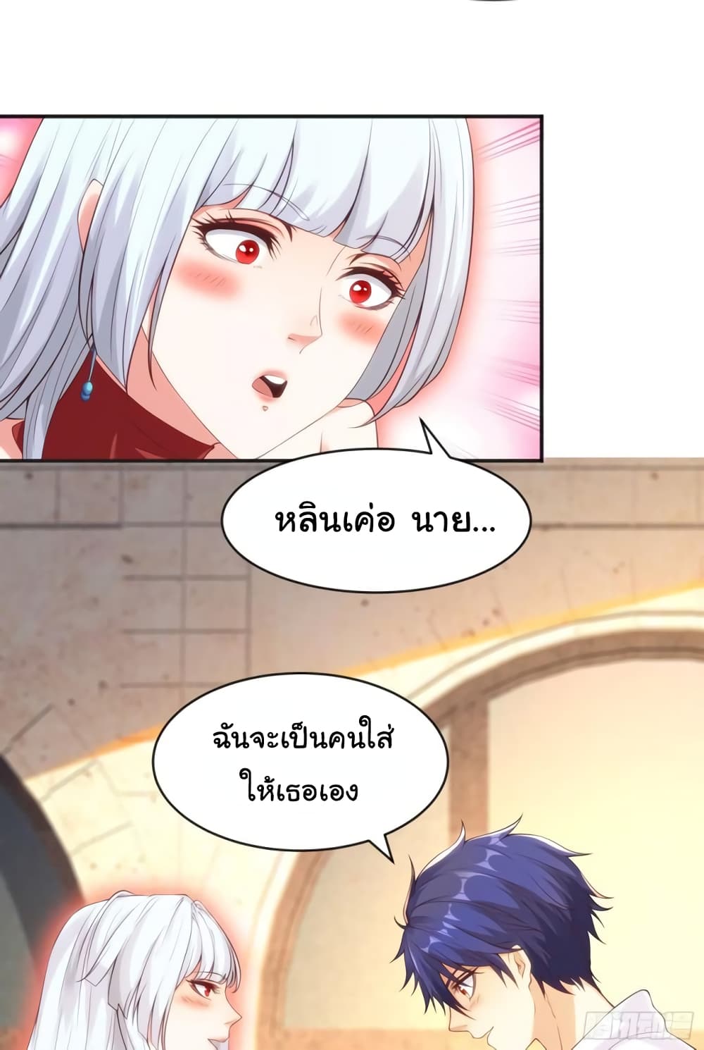 Awakening SSS Rank Skill After A Kiss เธ•เธญเธเธ—เธตเน 52 (3)