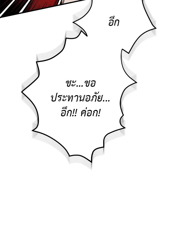 The Tyrant’s Tranquilizer 15 080