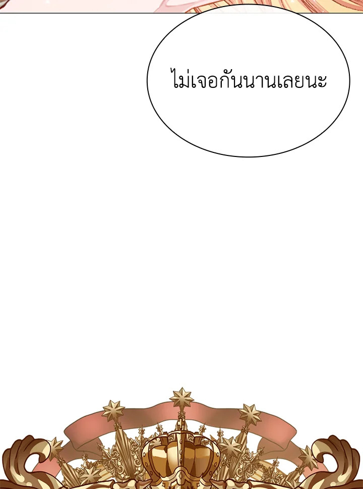 I Woke Up as the Ugly Duckling 43 106