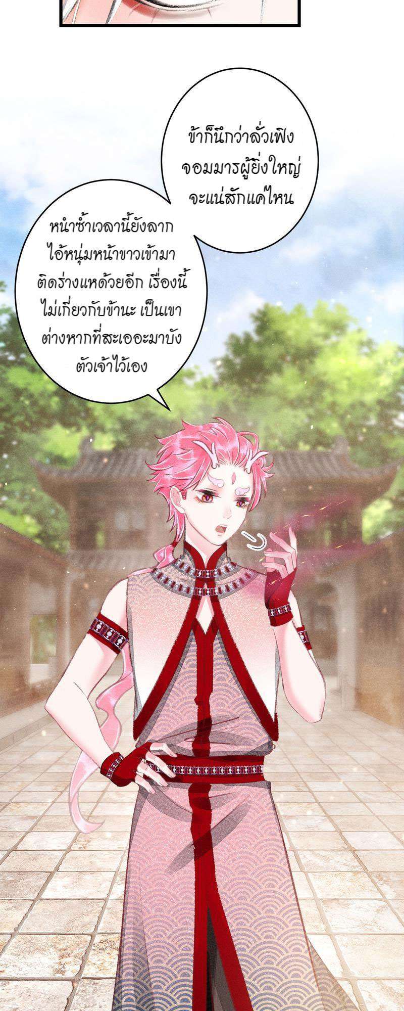 รอรักข้ามกาลเวลา92 45