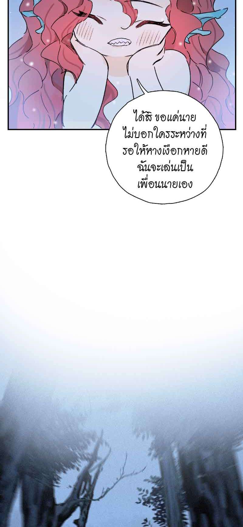 กฎรักแห่งออกัส76 06