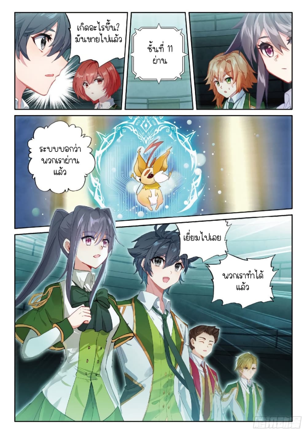 Douluo Dalu 3 The Legend of the Dragon King à¸•à¸­à¸™à¸—à¸µà¹ˆ 219 (16)