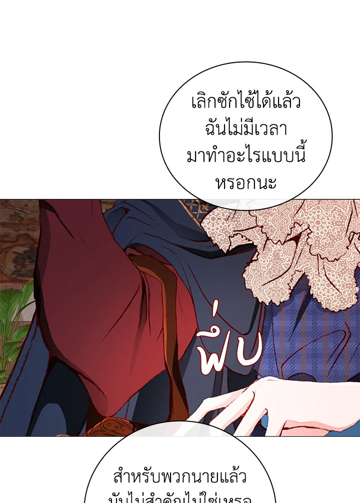 I Woke Up as the Ugly Duckling 35 36