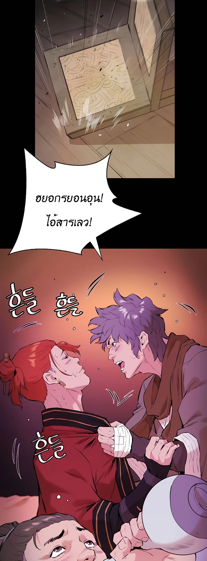 Villain Unrivaled ตอนที่ 10 (15)