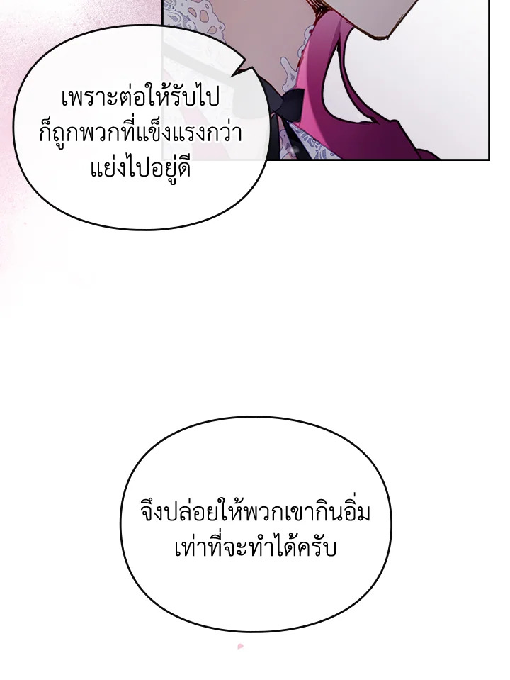 Death Is The Only Ending For The Villainess 111 77