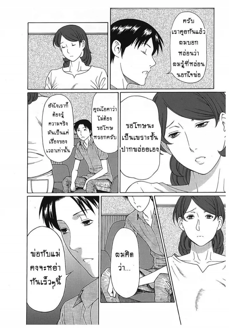 สาวใหญ่ไฟแรงสูง 14 11
