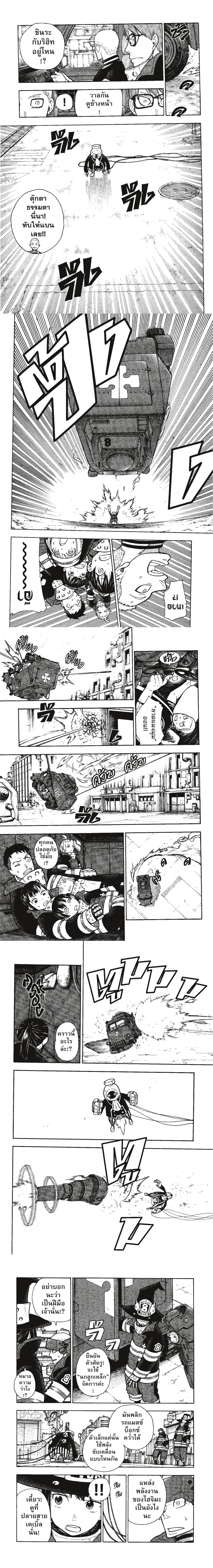 fireforce 136 (3)