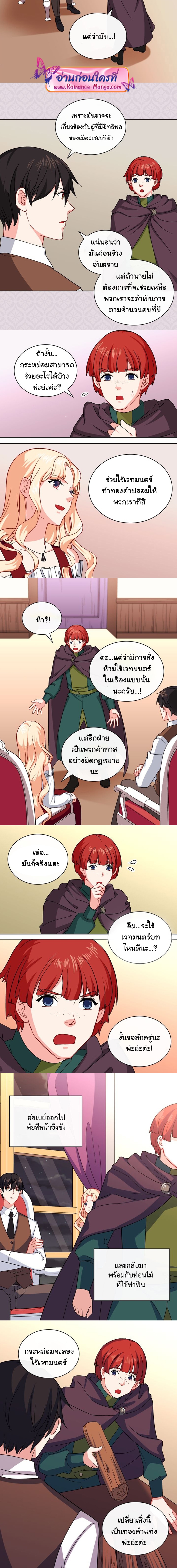 What It Takes to Be a Villainess 50 (6)