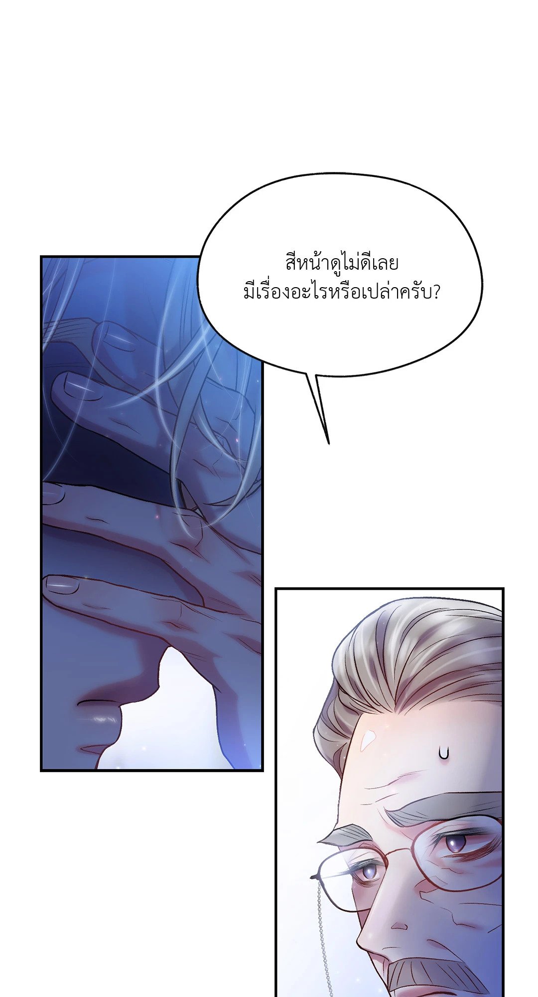 Sugar Rain 30 62