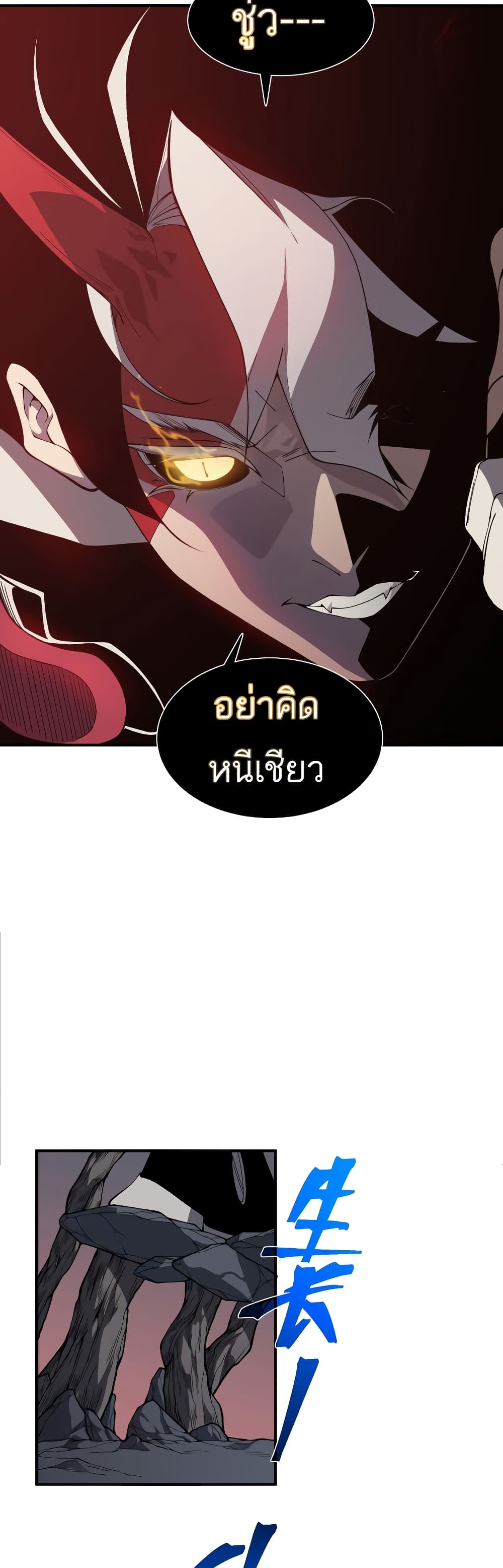 Demonic Evolution à¸•à¸­à¸™à¸—à¸µà¹ˆ 17 (35)