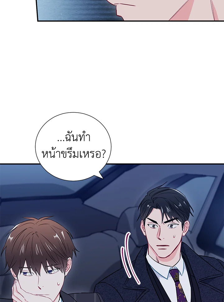 The Ideal Relationship 12 06