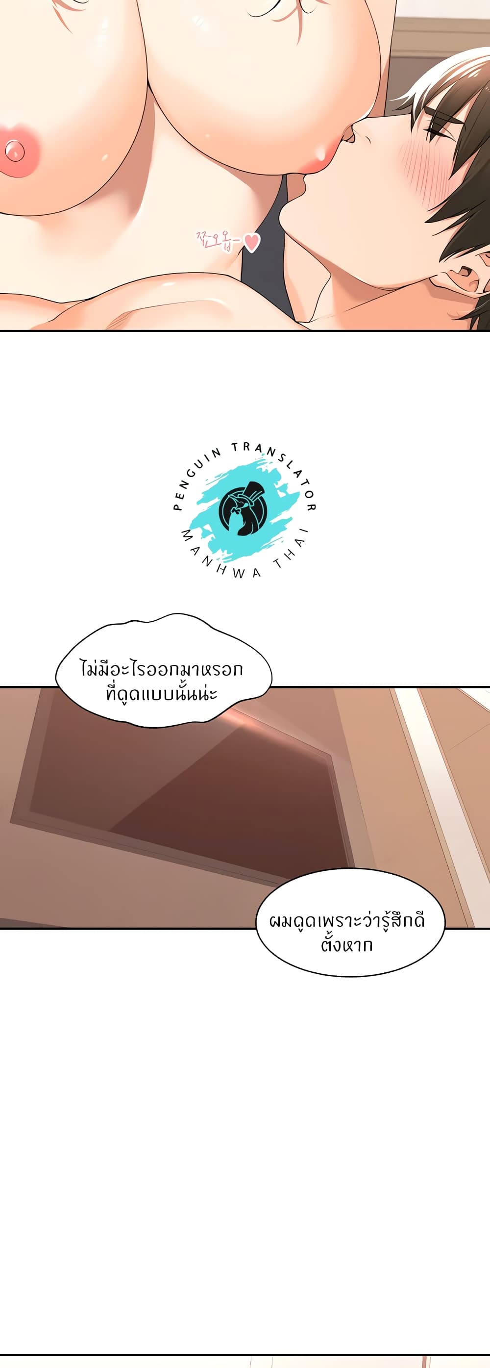 Manager, Please Scold Me 19 27