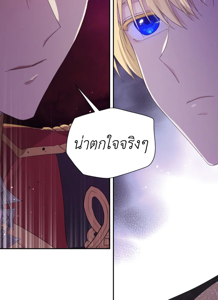 I Became the Male Lead’s Stepmother 41 003