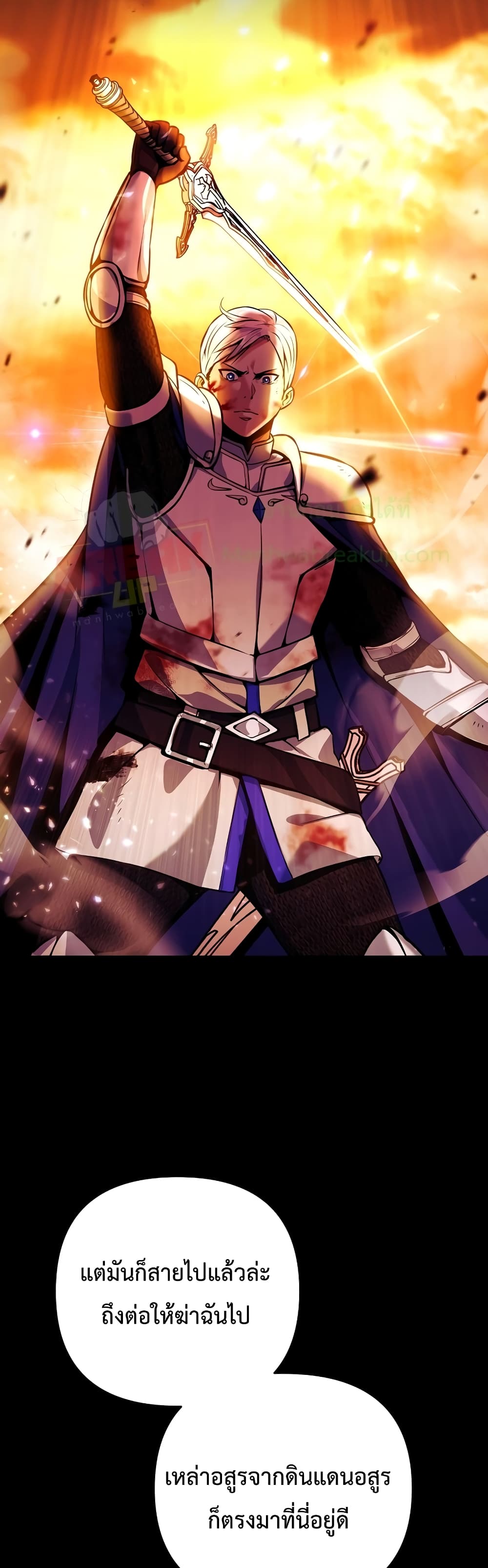 I Became the Mad Emperor 1 04