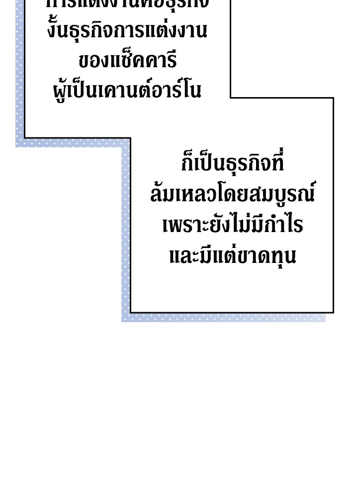 Marriage of Convenience 1 134