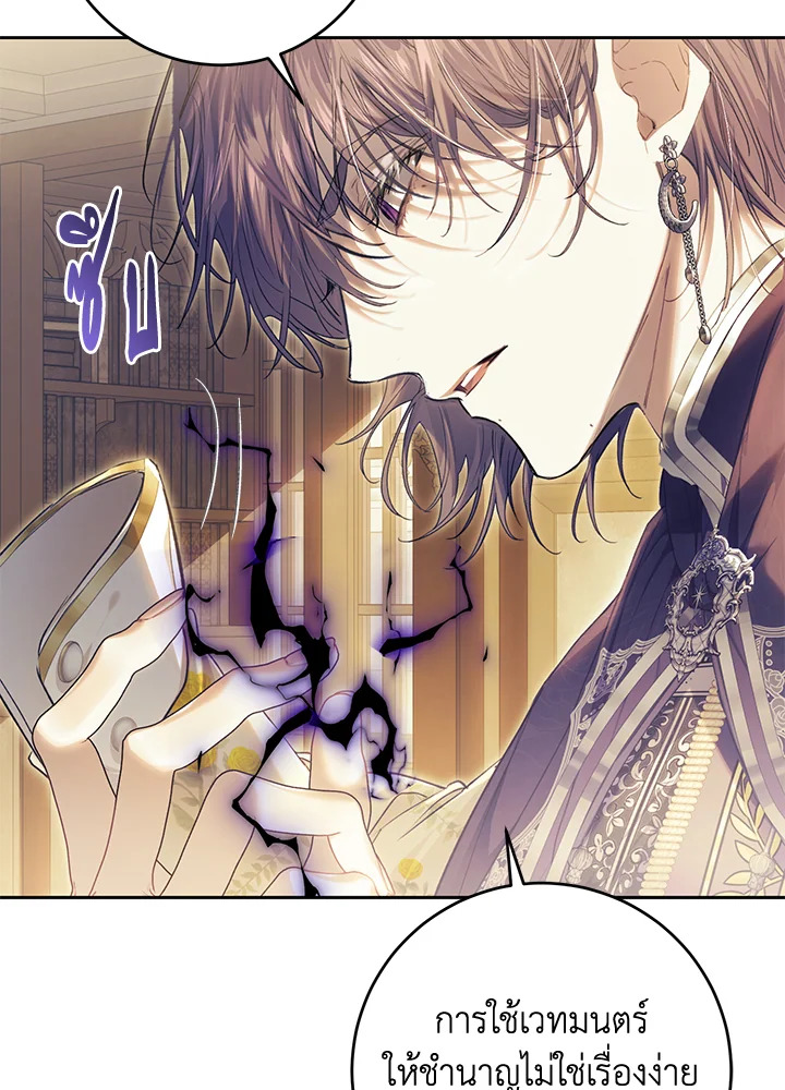 The Villainess Is a Marionette 71 062