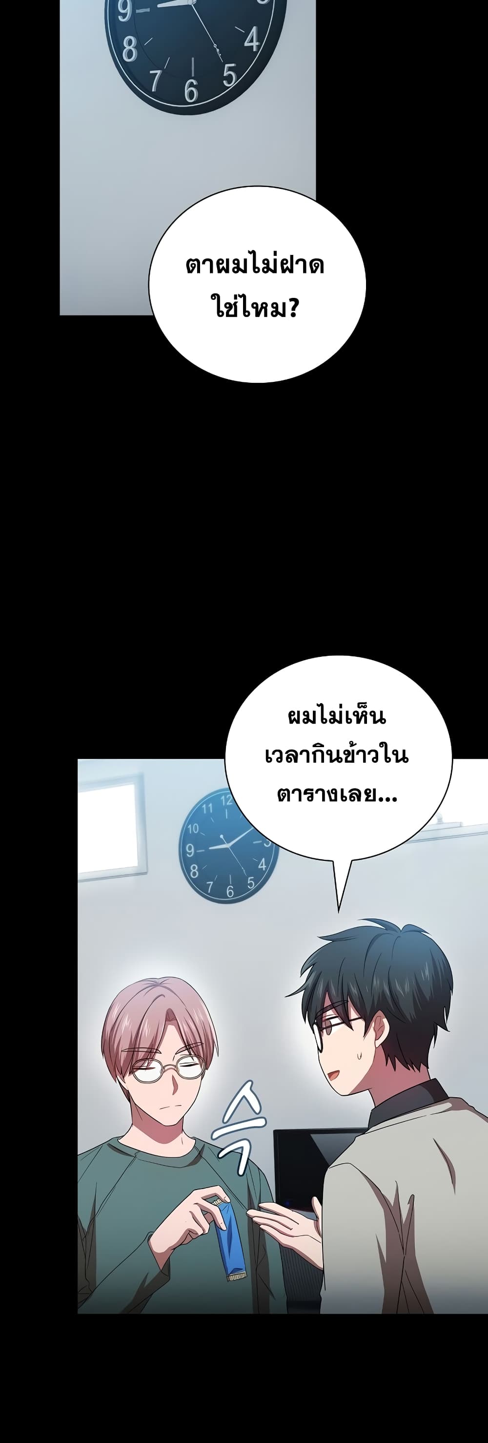 Life of a Magic Academy Mage 4 33