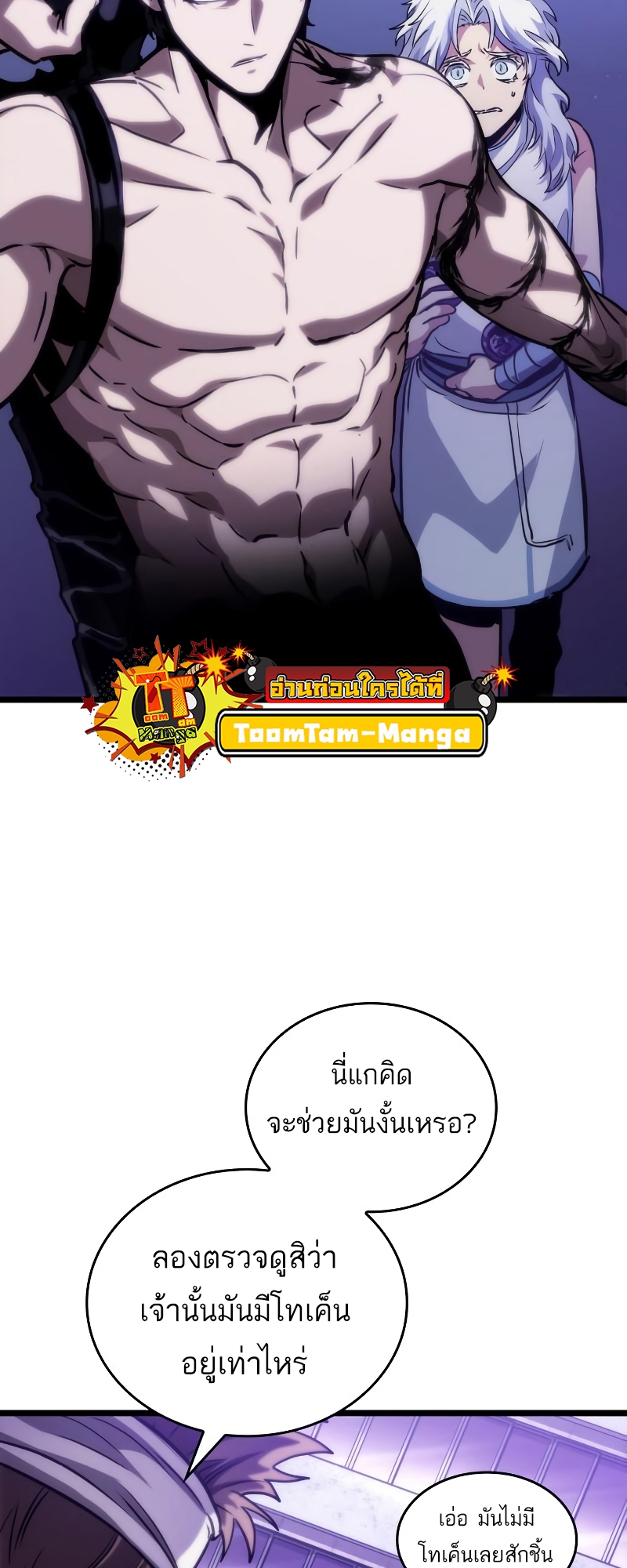 The World After The End 98 027