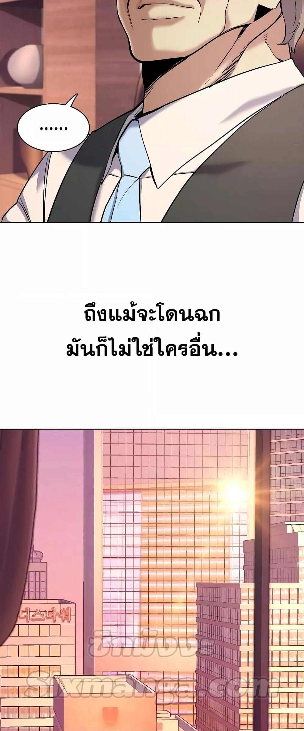 The Chaebeol’s Youngest Son 40 78