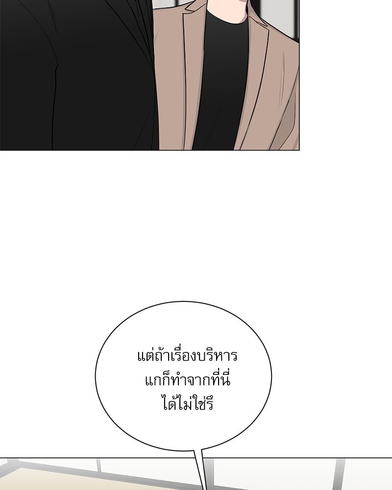 ตกหลุมรัก! ยากูซ่าพ่อลูกติด 2 6 33