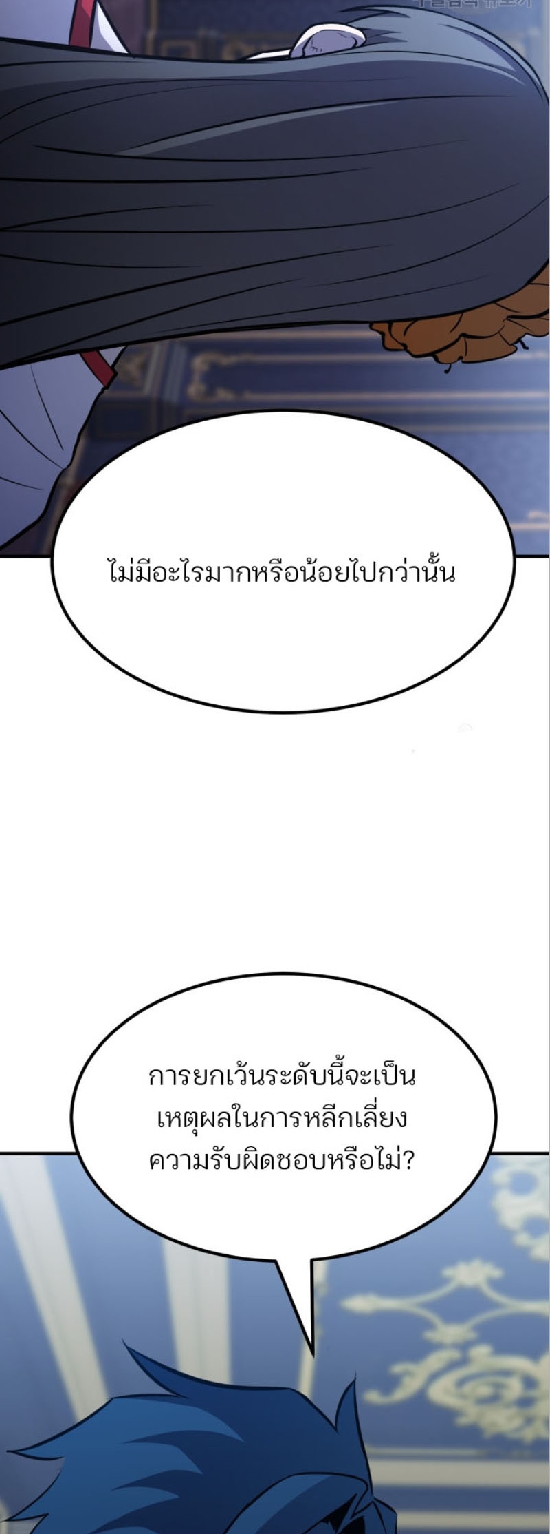 standard of reincarnation 73.24