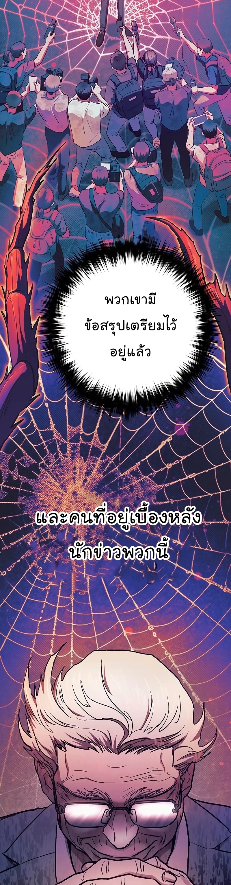 Manhwa Manga I S Class that i rise 110 (18)