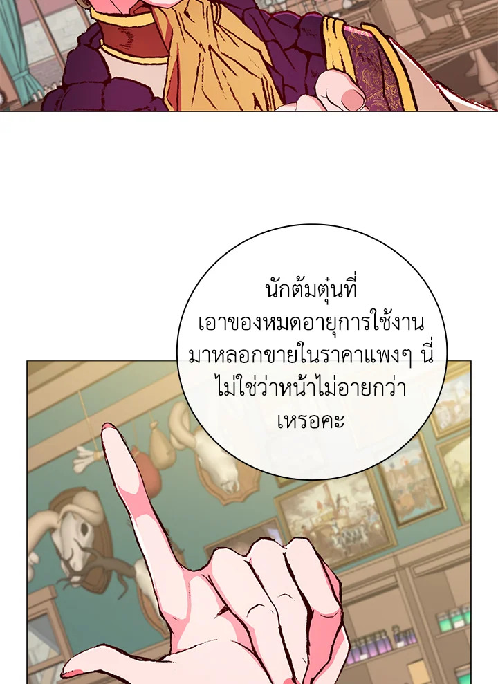 I Woke Up as the Ugly Duckling 19 007