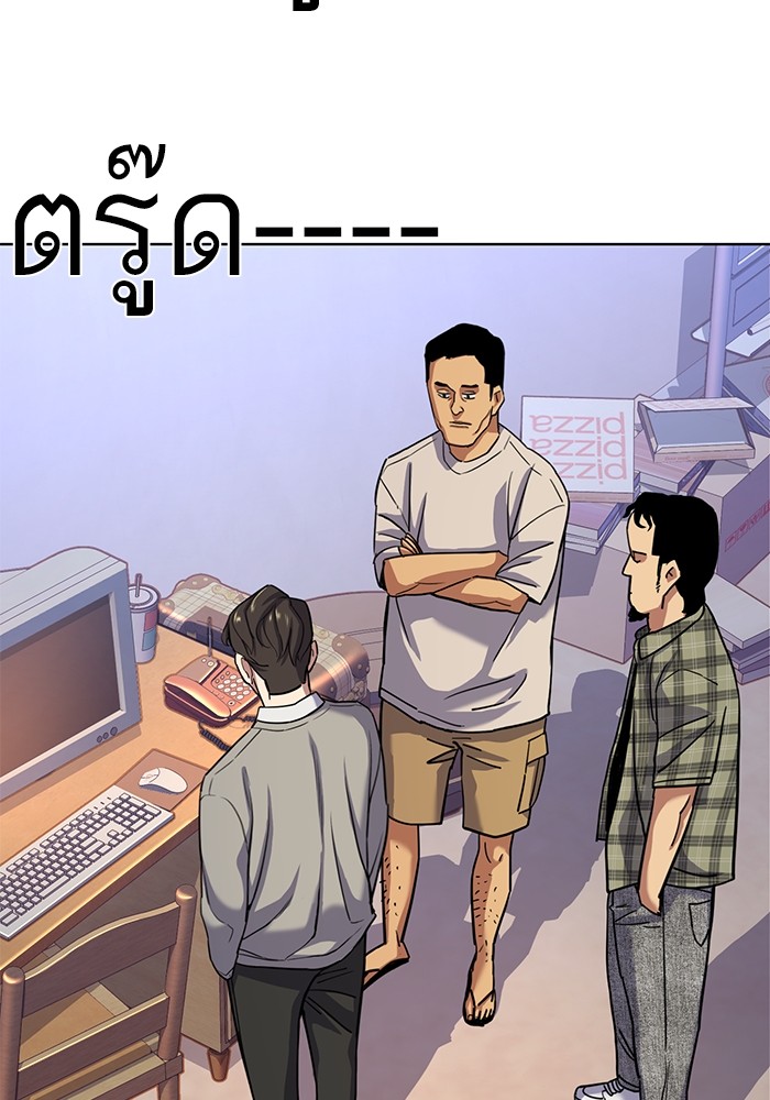 The Chaebeol Youngest Son 91 (71)
