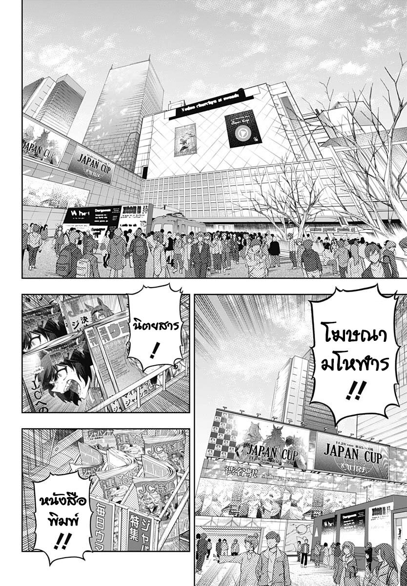 Uma Musume Cinderella Gray 114 02