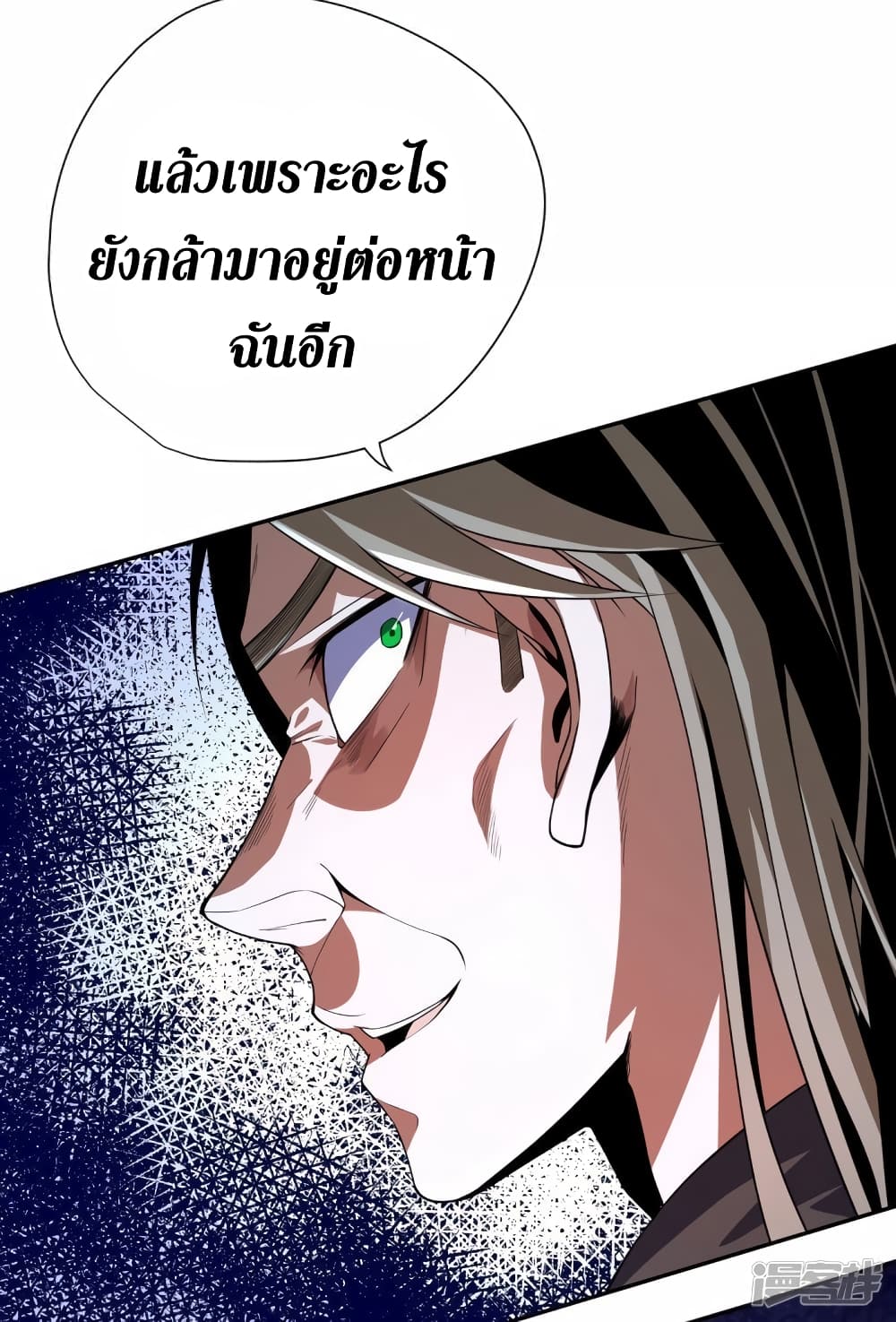 Wang Pai Shen Yi เธ•เธญเธเธ—เธตเน 62 (29)