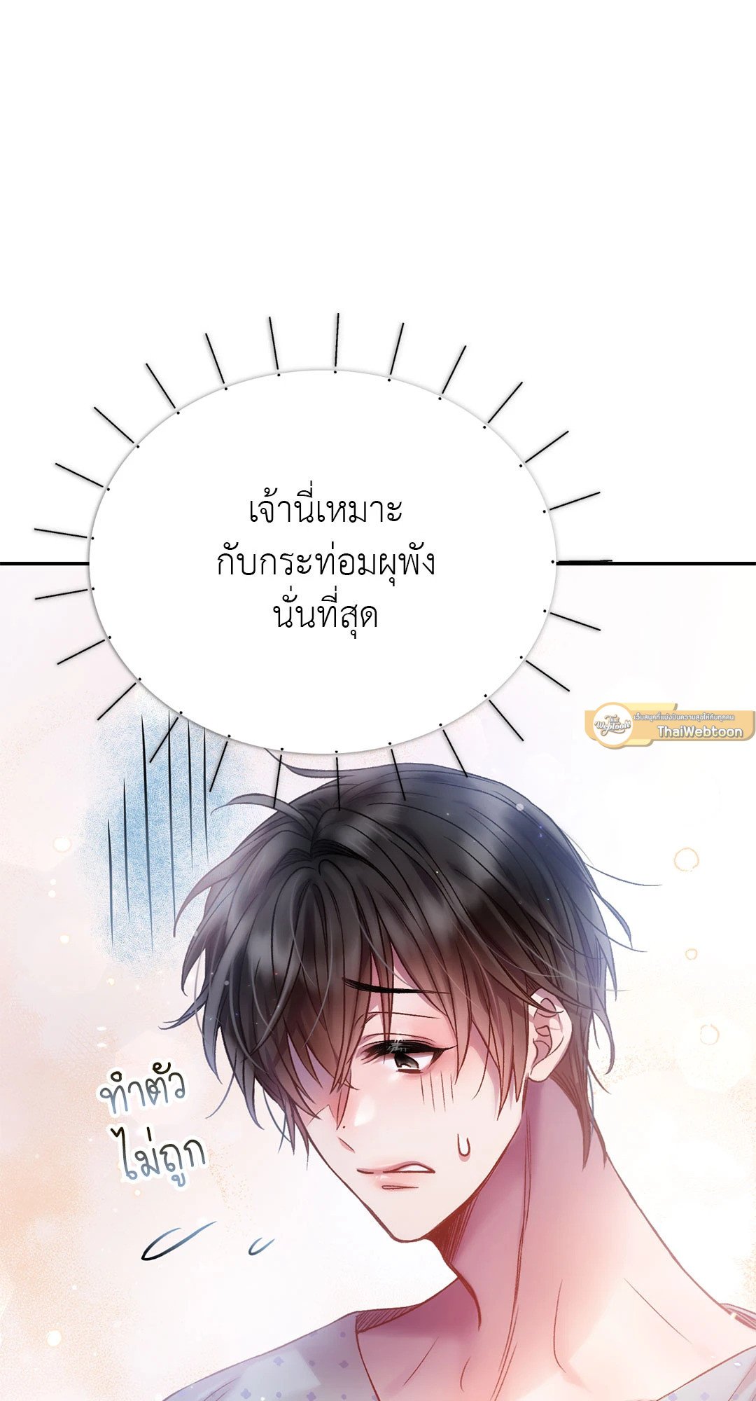 Sugar Rain 7 077