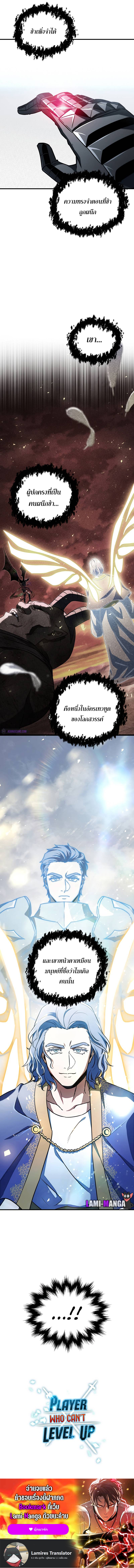 Player Who Can’t Level Up 125 (10)