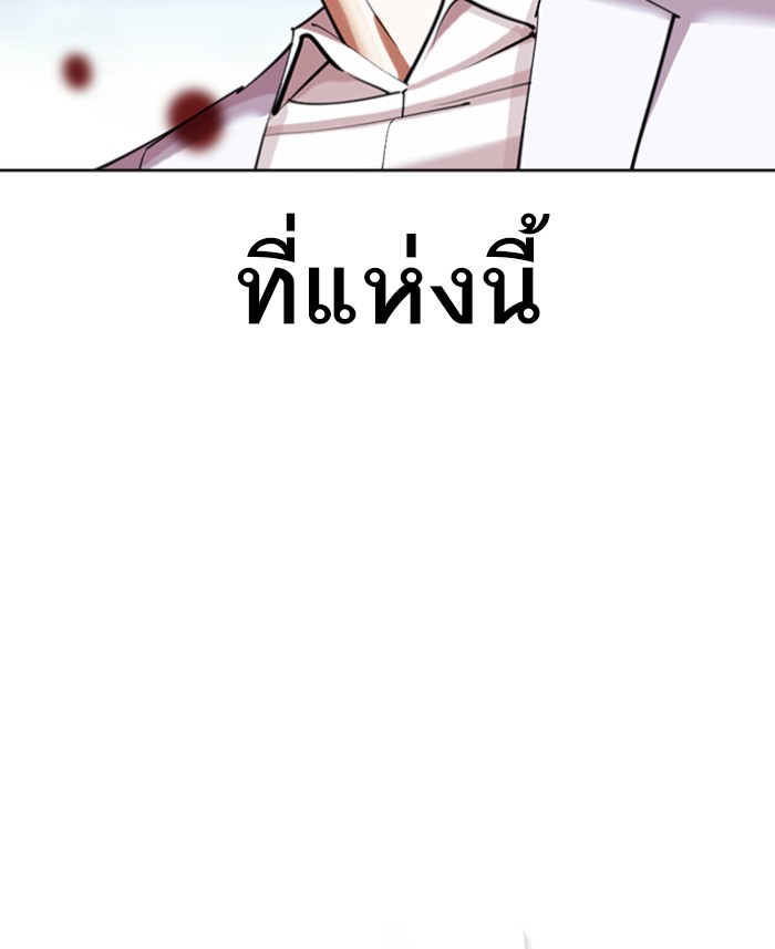 Lookism 423 034