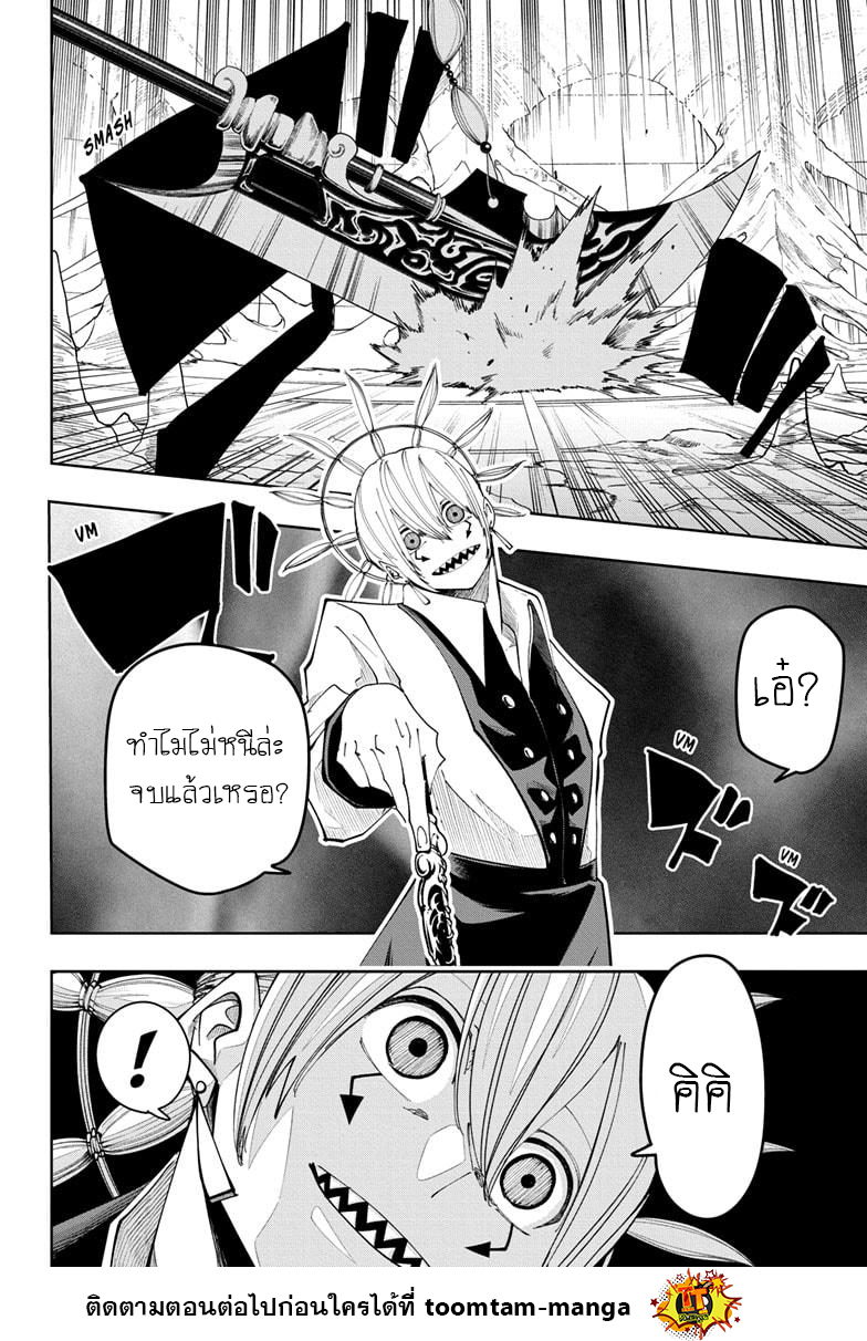 Mashle Magic and Muscles 111 02