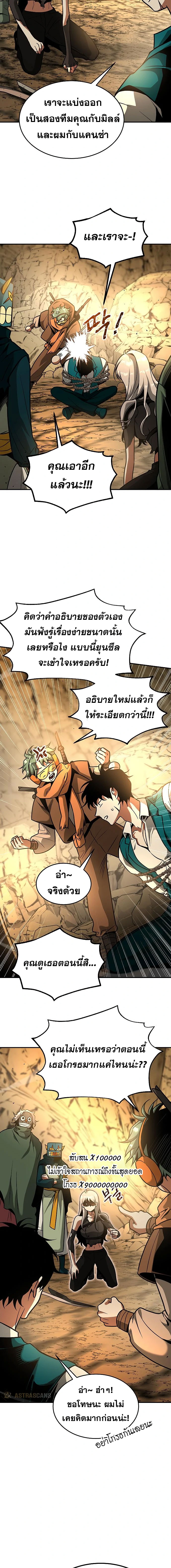 Emperor Hunt 12 (11)