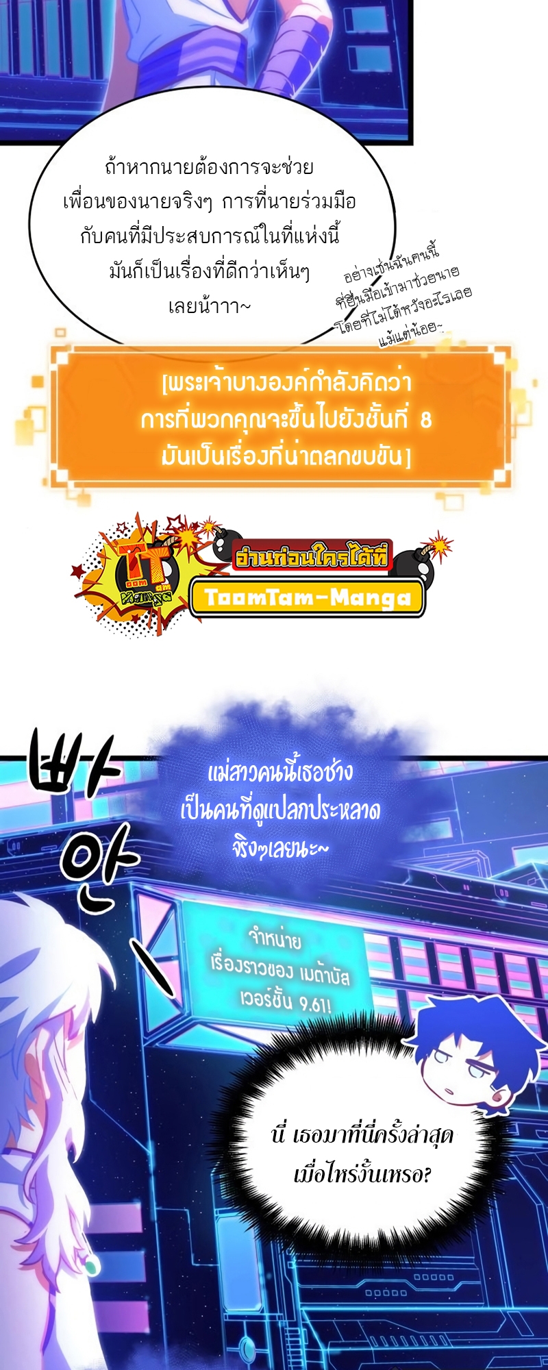 The World After The End 97 07