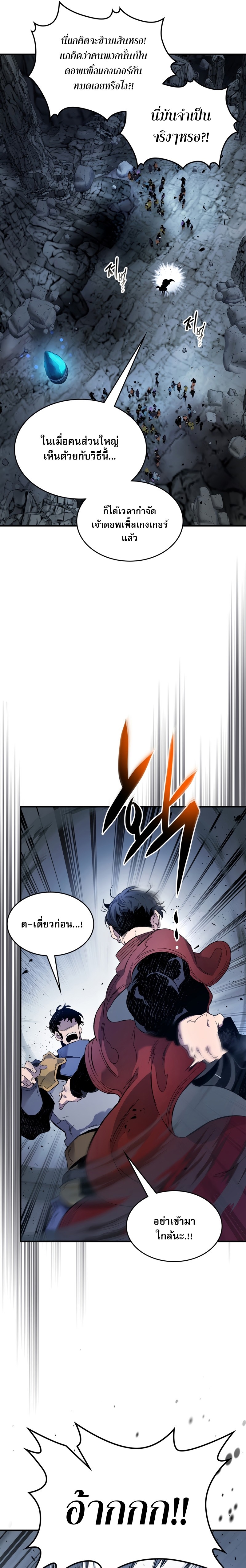 Leveling With the Gods 81 05