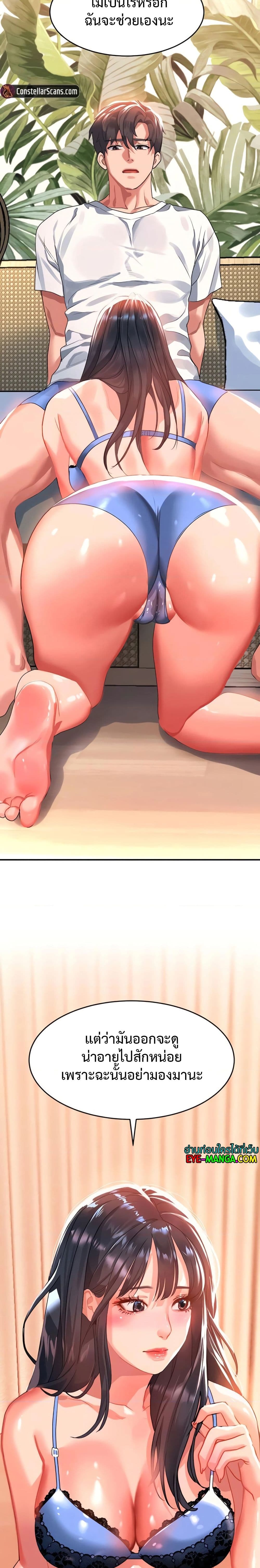 Unlock Her Heart เธ•เธญเธเธ—เธตเน 23 (29)