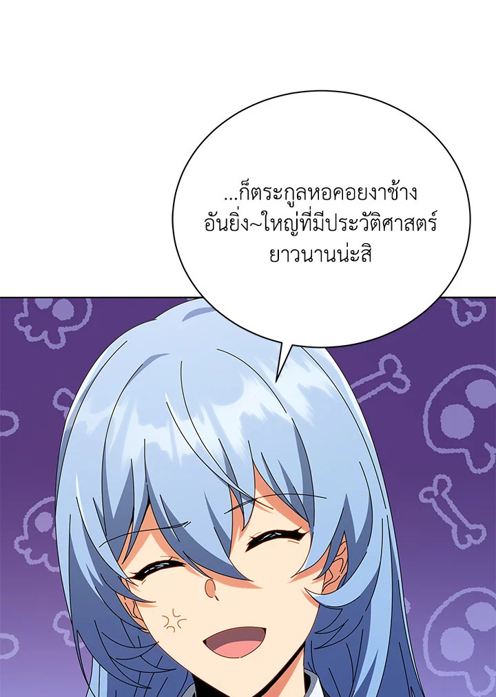 Necromancer Academy’s Genius Summoner 27 018